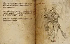 暗黑课堂：《暗黑破坏神》历史画卷更新_暗黑破坏神3_Diablo3_凯恩之角_网易游戏频道 #暗黑#