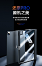 图拉斯适用iPadpro保护壳Air5平板2022套11寸ipd苹果10/9带笔槽Mini6防弯ari4新款2021硬壳129第九代2020透明-tmall.com天猫