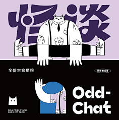 LoisWang采集到品牌设计