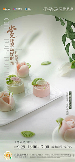 Dton采集到活动