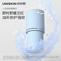 紋‘采集到UNISKIN优时颜