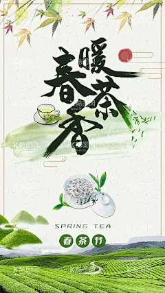 茶                - 源文件下载【酷图网】茶,茶文化,茶海报,中国茶文化,茶文化挂图,茶艺,茶道海报,茶展板,禅茶,茶包装,茶名片,茶具,茶行,茶广告,茶馆,茶叶文化,茶楼,茶叶,禅茶一味,绿茶,茶创意设计,禅茶文化,养生,特产,禅茶人生,养生茶,茶韵,茶工艺,制茶工艺,禅,禅意,意境,禅趣,禅修,禅味,