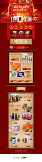 雷允上保健健康食品天猫双11预售双十一预售首页页面设计 更多设计资源尽在黄蜂网http://woofeng.cn/