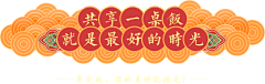 视觉土豆采集到传统/复古/中国风素材