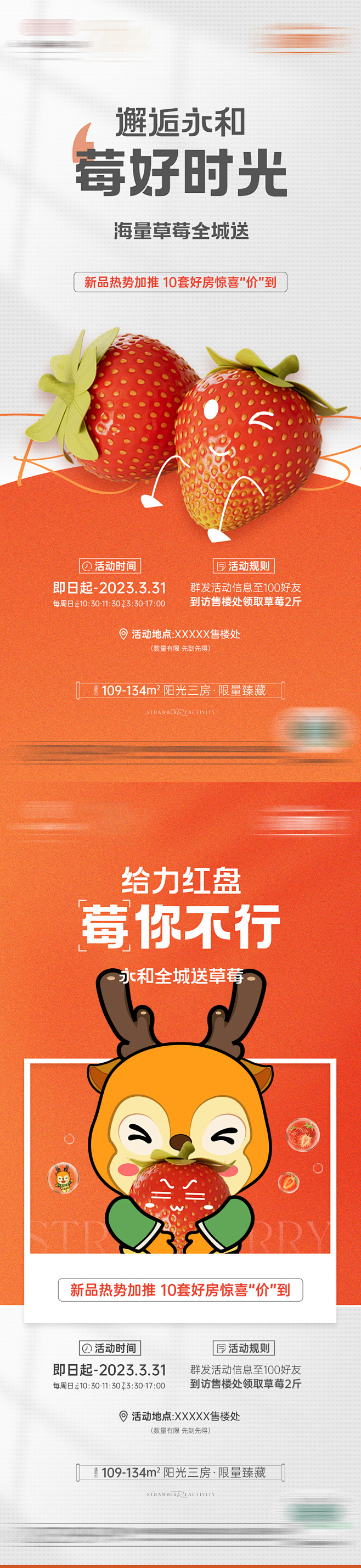 送草莓活动-志设网-zs9.com