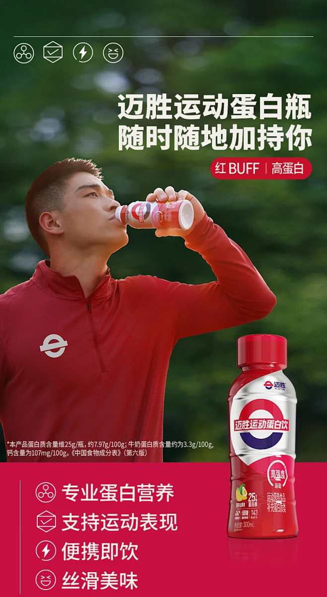 【迈胜迈胜运动蛋白饮25g香蕉牛油果味】迈胜25g高乳清蛋白低脂健身增肌塑形运动能量饮香蕉牛油果味【单瓶尝新】【行情 报价 价格 评测】-京东-花瓣网