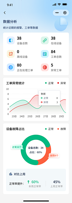 盐罐采集到app