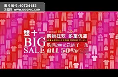 网店满屏双十一促销海报淘宝拍拍