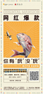 20210428华润润溪府吃喝玩乐系列单图2