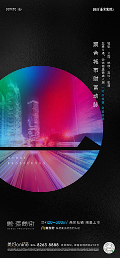 在路上15采集到融创 绿城