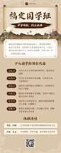 国学启蒙书院招生宣传中国风长图海报