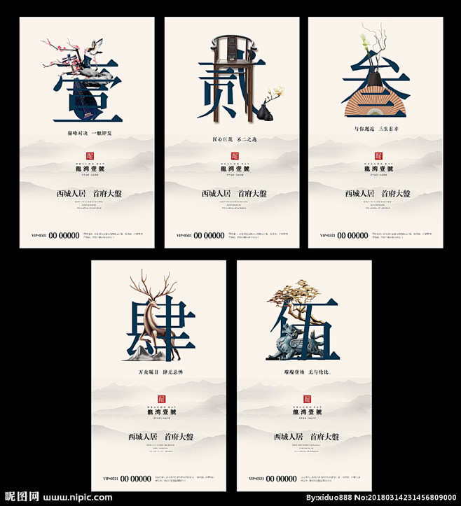 中式倒计时