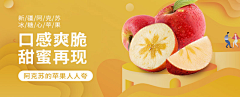 自由逍客采集到电商banner