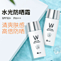 wlab隔离防晒霜面部女二合一w.lab防紫外线50+学生正品李佳琦推荐