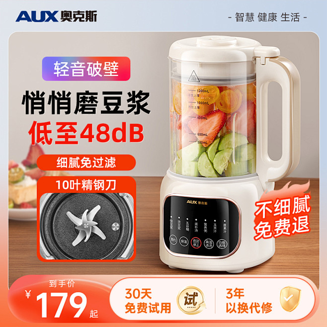 破壁机主图