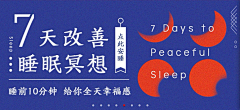 是祢不是祢采集到banner