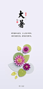 【源文件下载】 海报 房地产 二十四节气 大暑 141382