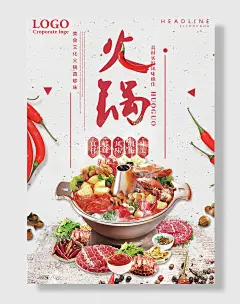 铜火锅