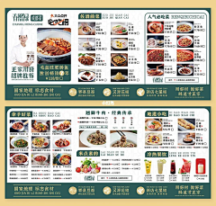 颠倒众生的糊涂采集到menu