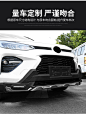 2020款丰田荣放RAV4保险杠改装专用威兰达前后护杠大包围装饰配件-tmall.com天猫