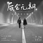后会无期 专辑 G.E.M.邓紫棋