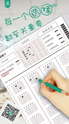品牌宣传—15组高考借势海报设计灵感 - 优优教程网