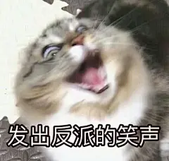 (8 封私信 / 21 条消息) 有没有坏笑的表情包？ - 知乎 : 必须有啊！！求求你们关注我叭！