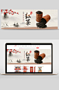 大气红茶茶叶电商banner
