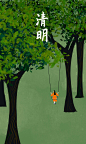 24节气图-古田路9号-品牌创意/版权保护平台