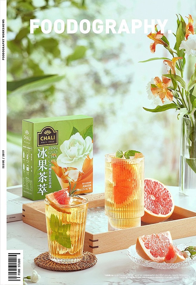 饮品海报 拍摄21