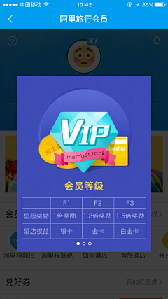 姓顾的小眉头采集到APP-弹框