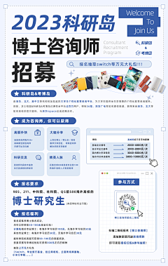 💧Jannnne💧采集到讲座海报