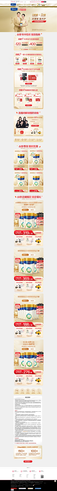 小墨墨呀采集到晒单有礼,会员页面