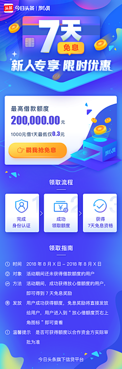 一颗吴柚子采集到UI【banner  H5 活动页 】