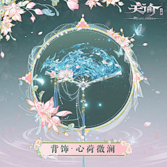 一岄白采集到道具-武器
