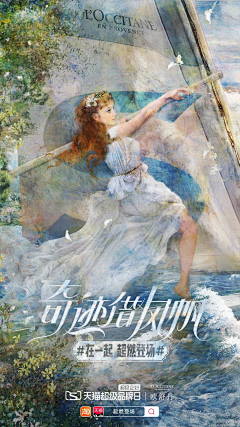 LIO里哦采集到插画海报