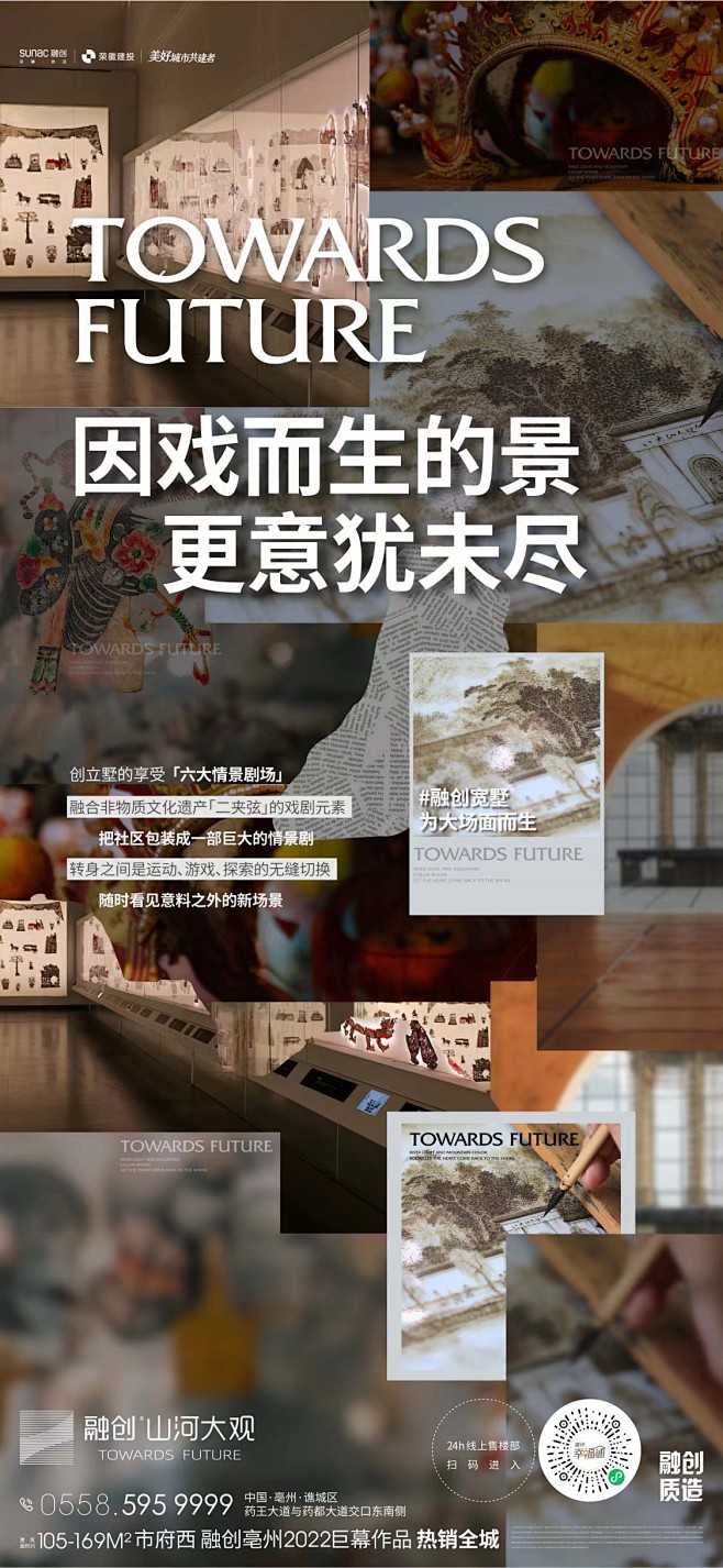 【知识星球：地产重案】@上山打草 ⇦点击...