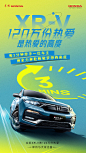 8年凝聚120万份热爱
每3分钟牵手一位车主
是来自XR-V的速度、高度和温度
热爱如你所见，全新XR-V即将为热爱而来 ​​​​