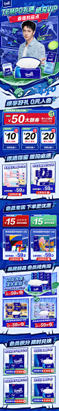 Q4会员页MOB