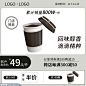 电商茶饮主图