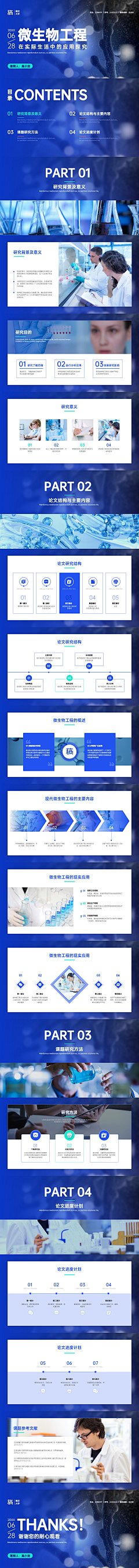 qin_2x采集到ppt