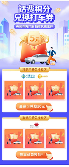 Wendy采集到高德海报