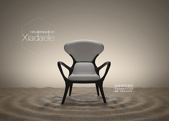 中式3DMAX模型新中式休闲椅子3D模型...