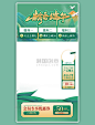 端午节端午粽子绿色中国风直播框直播间背景
