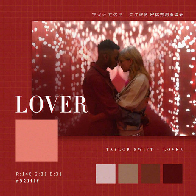 Taylor Swift《Lover》M...