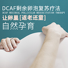 LYM妖灵灵采集到F——妇科#信息流引导