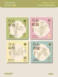 原创✨|乡愁沈丹花茶包装设计~喝一口春天！ - 小红书