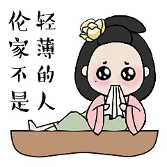 东海娘娘表情包