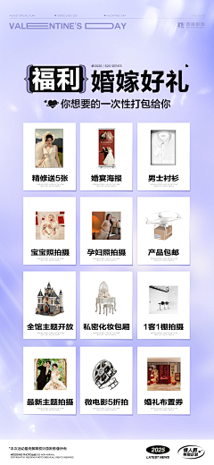 阿喵的淼淼淼~采集到B-婚纱摄影专题-海报