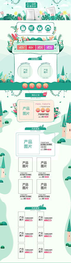 小话唠1998采集到首页参考